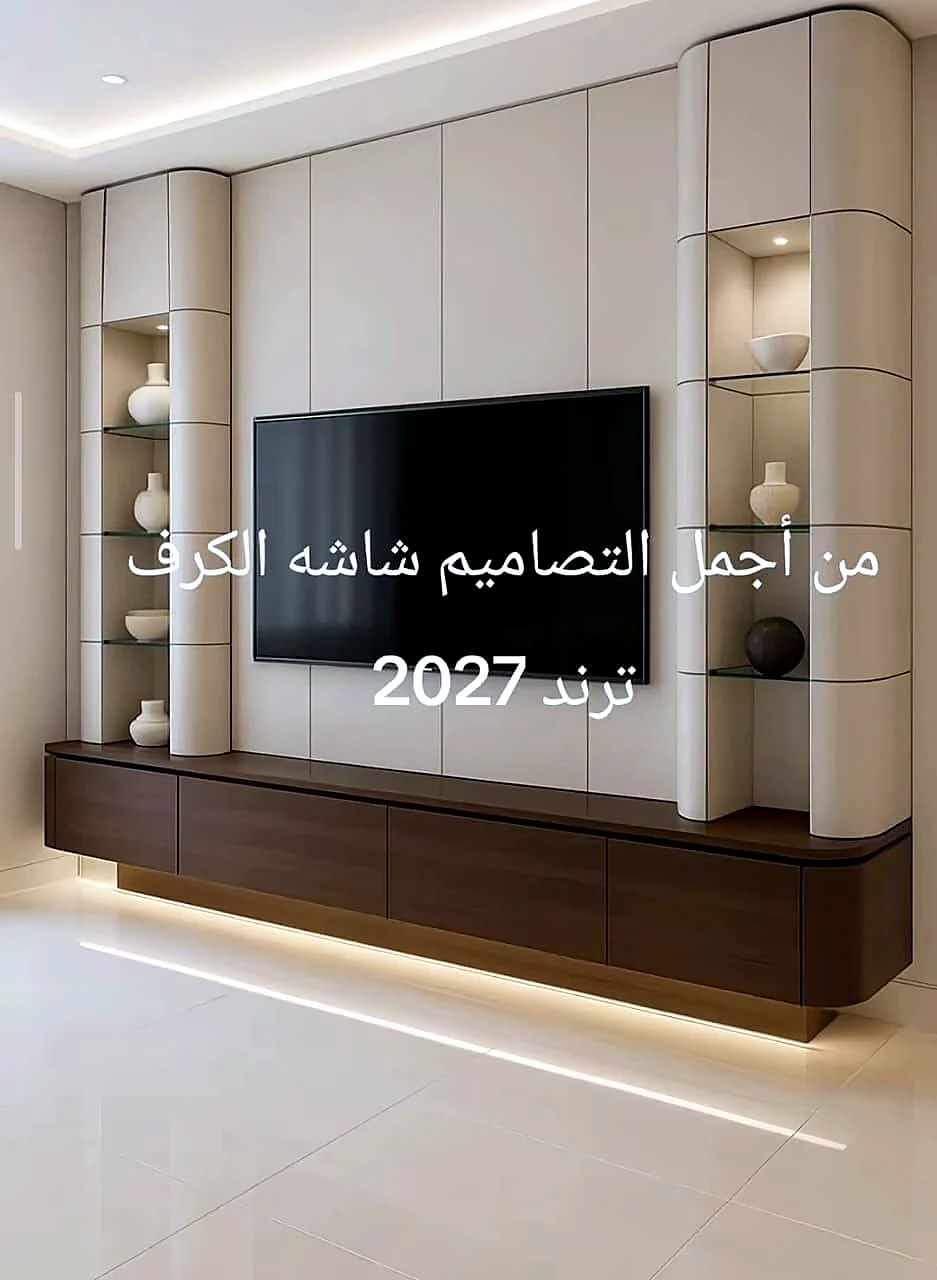 وحدة جدارية بألواح ديكورية