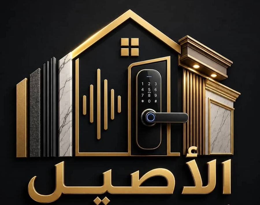 شعار الأصيل للديكورات والعزل الصوتي